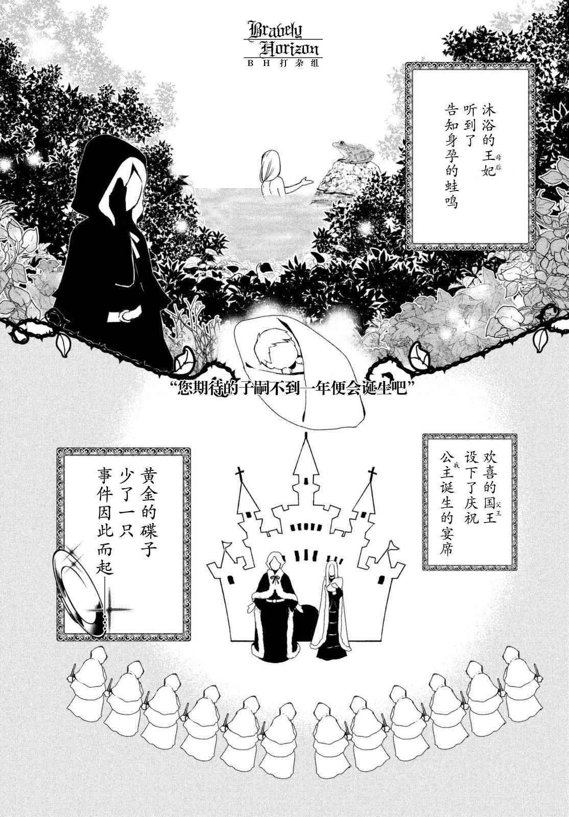 《新约Marchen》漫画 020话