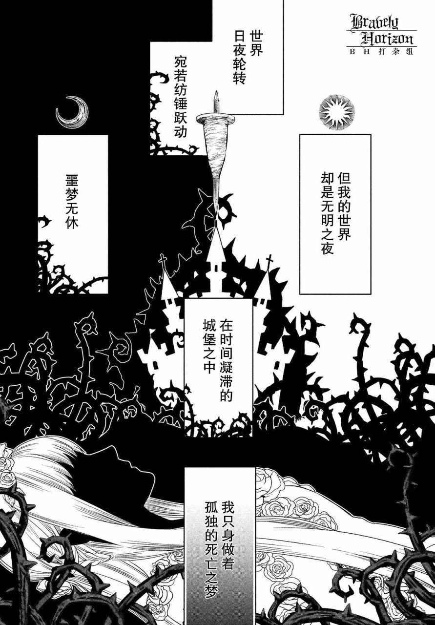 《新约Marchen》漫画 022话