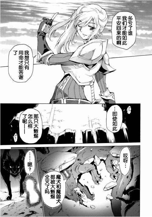 《精神转移冒险记》漫画 003话