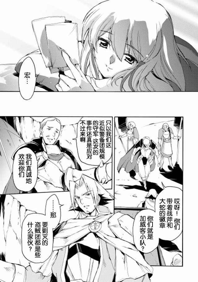 《精神转移冒险记》漫画 015话