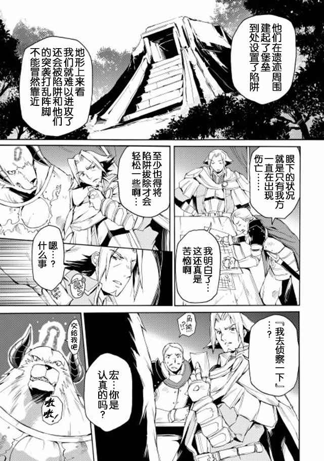 《精神转移冒险记》漫画 015话