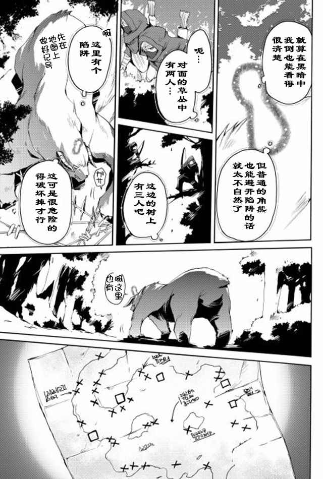 《精神转移冒险记》漫画 015话