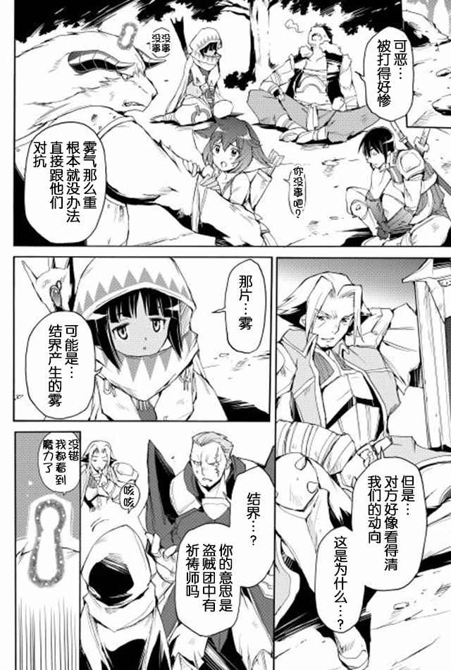 《精神转移冒险记》漫画 015话