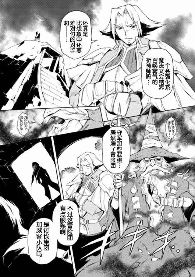 《精神转移冒险记》漫画 015话