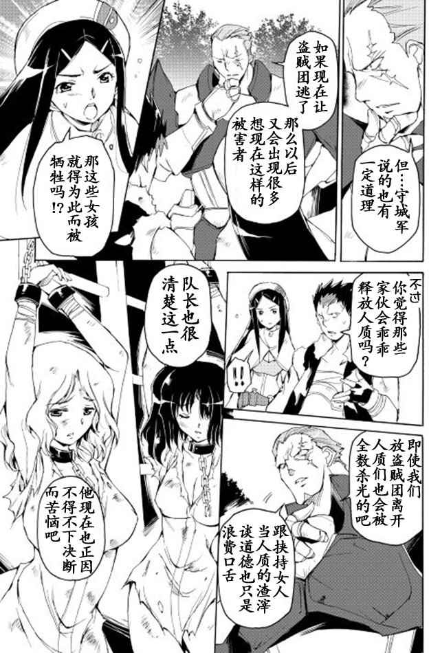 《精神转移冒险记》漫画 017话