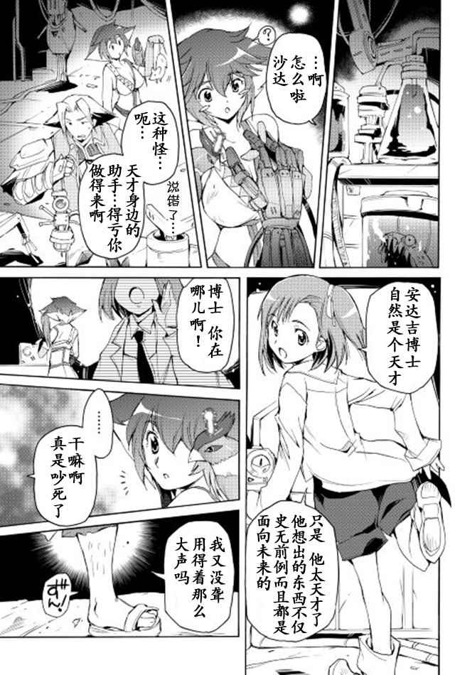 《精神转移冒险记》漫画 018话