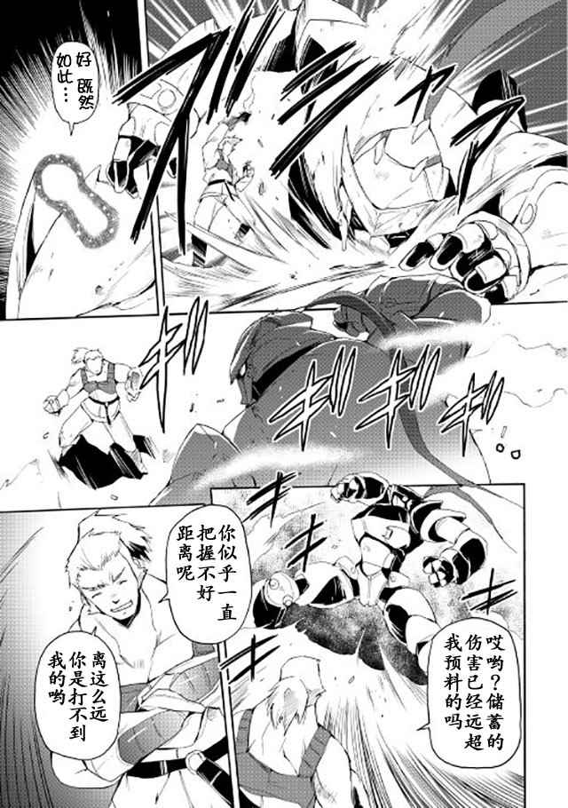 《精神转移冒险记》漫画 025话