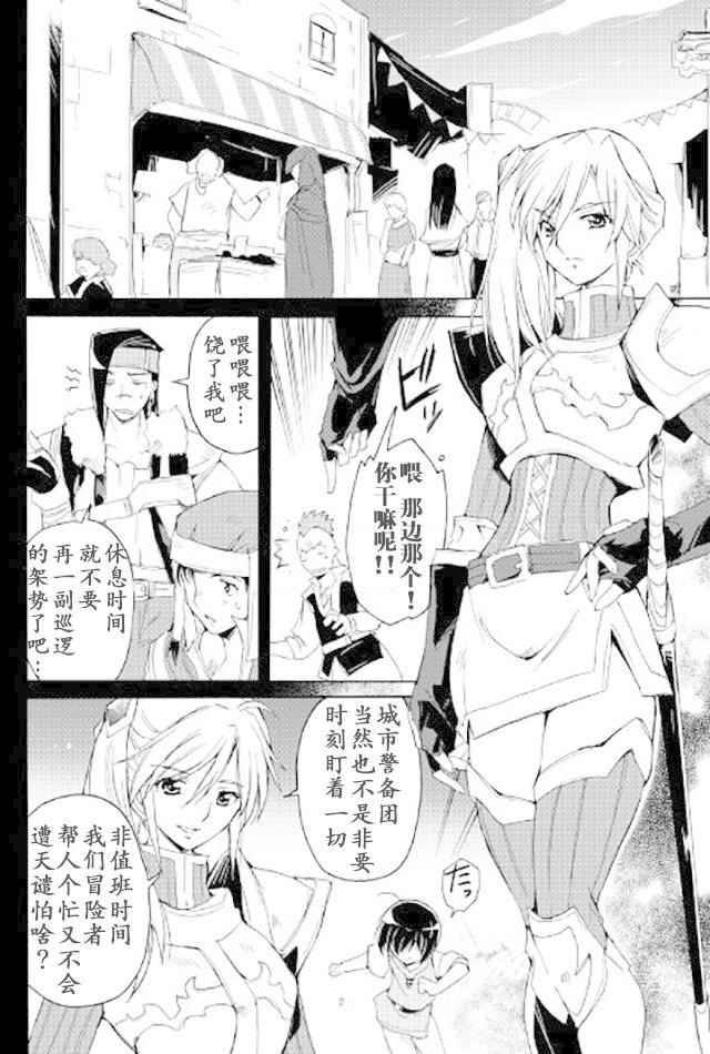 《精神转移冒险记》漫画 027话