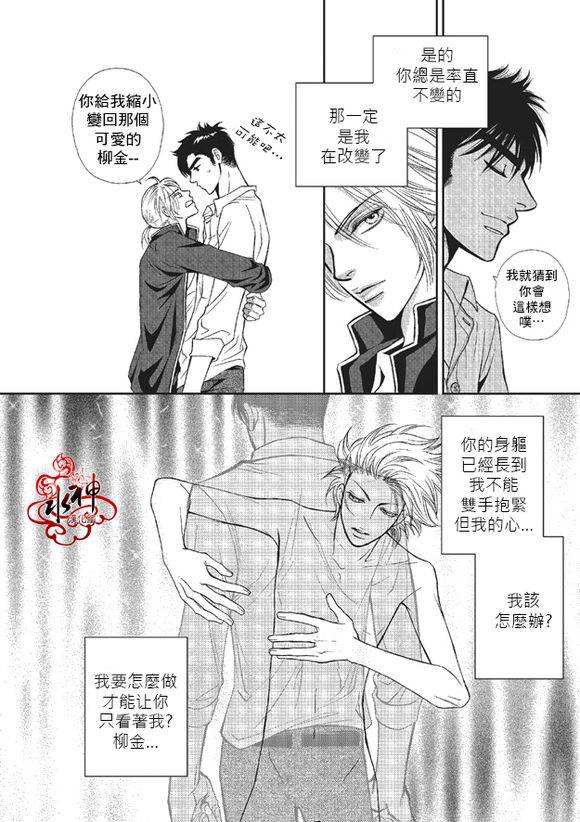 《你不懂我》漫画 002话