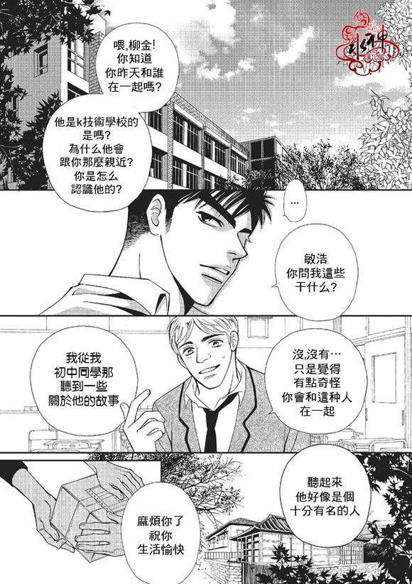 《你不懂我》漫画 002话