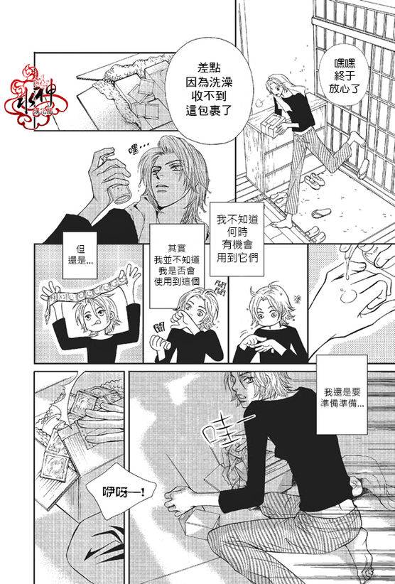 《你不懂我》漫画 002话