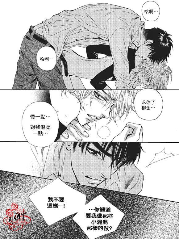 《你不懂我》漫画 002话