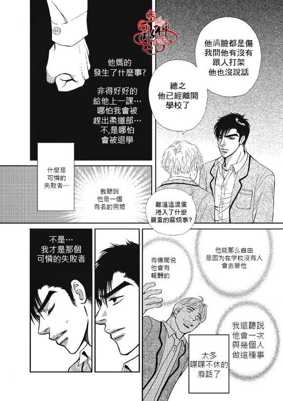 《你不懂我》漫画 002话