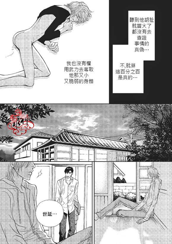 《你不懂我》漫画 002话