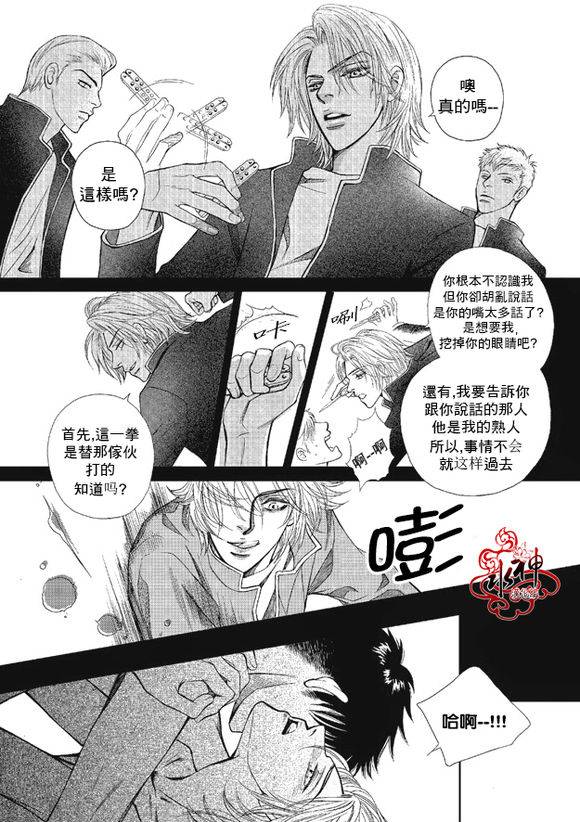 《你不懂我》漫画 002话