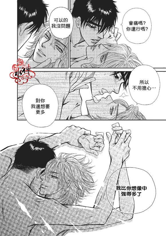 《你不懂我》漫画 002话