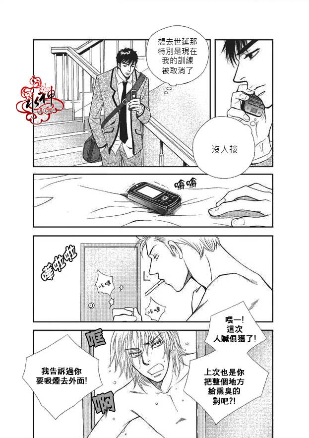 《你不懂我》漫画 003话