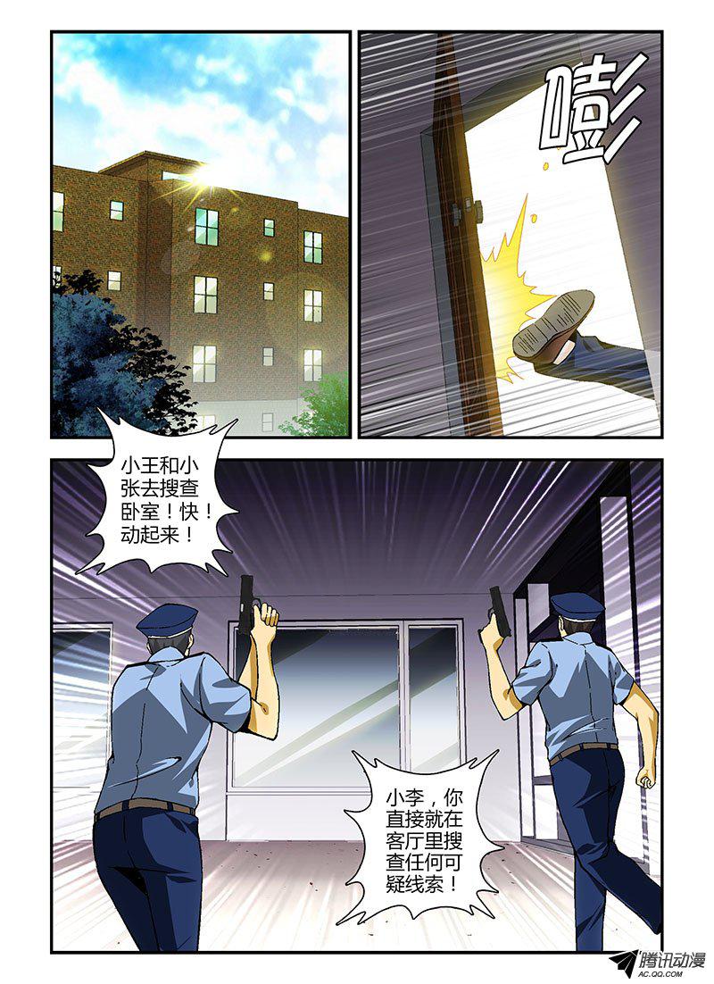 《通职者》漫画 203话