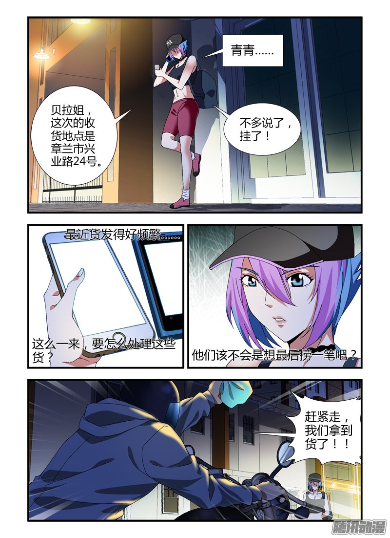 《通职者》漫画 331话