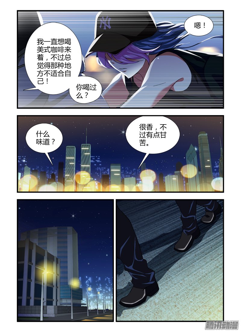 《通职者》漫画 331话