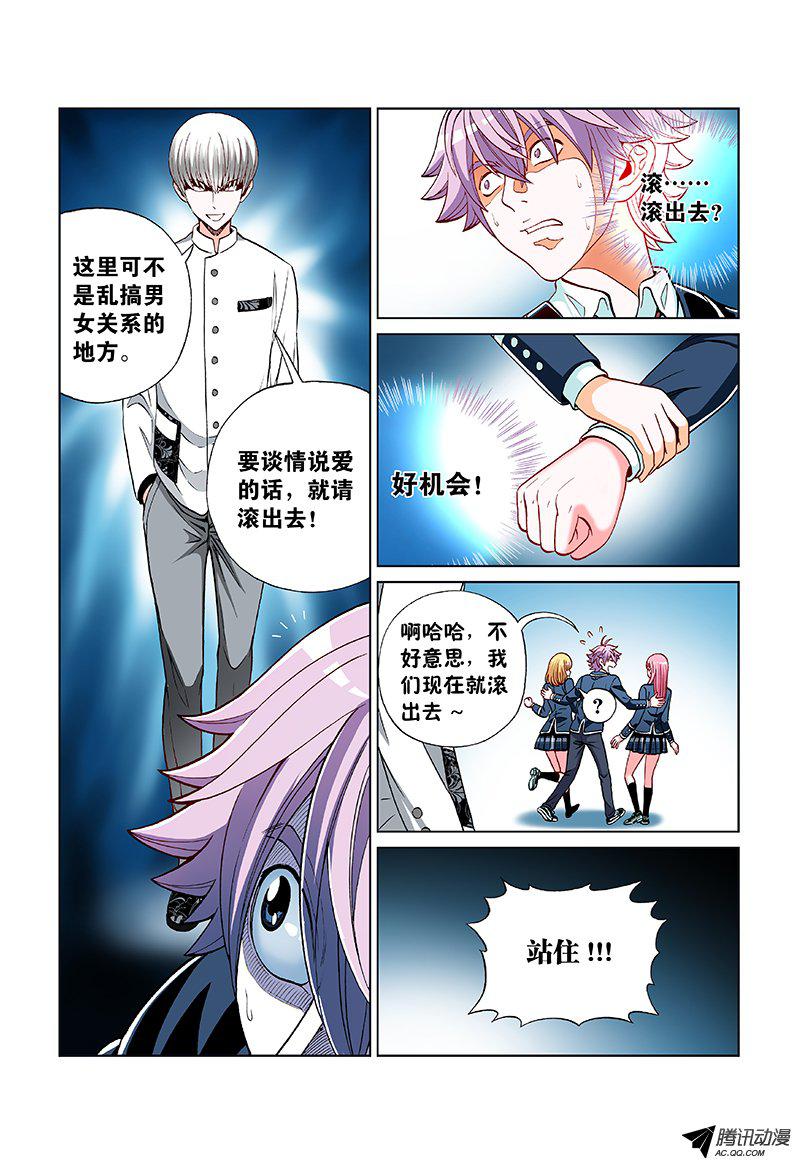 《人体培植》漫画 037话