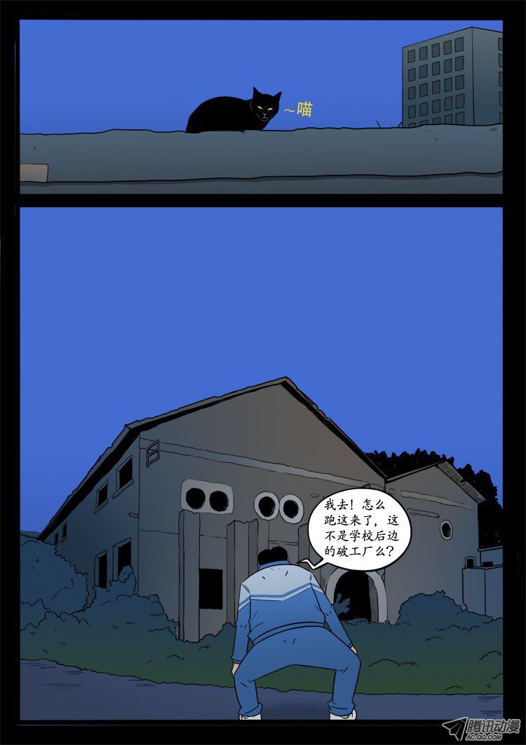 《我为苍生》漫画 010话