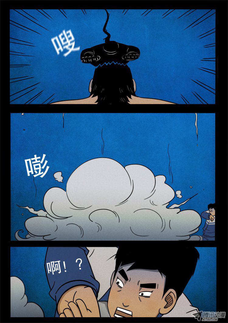 《我为苍生》漫画 034话