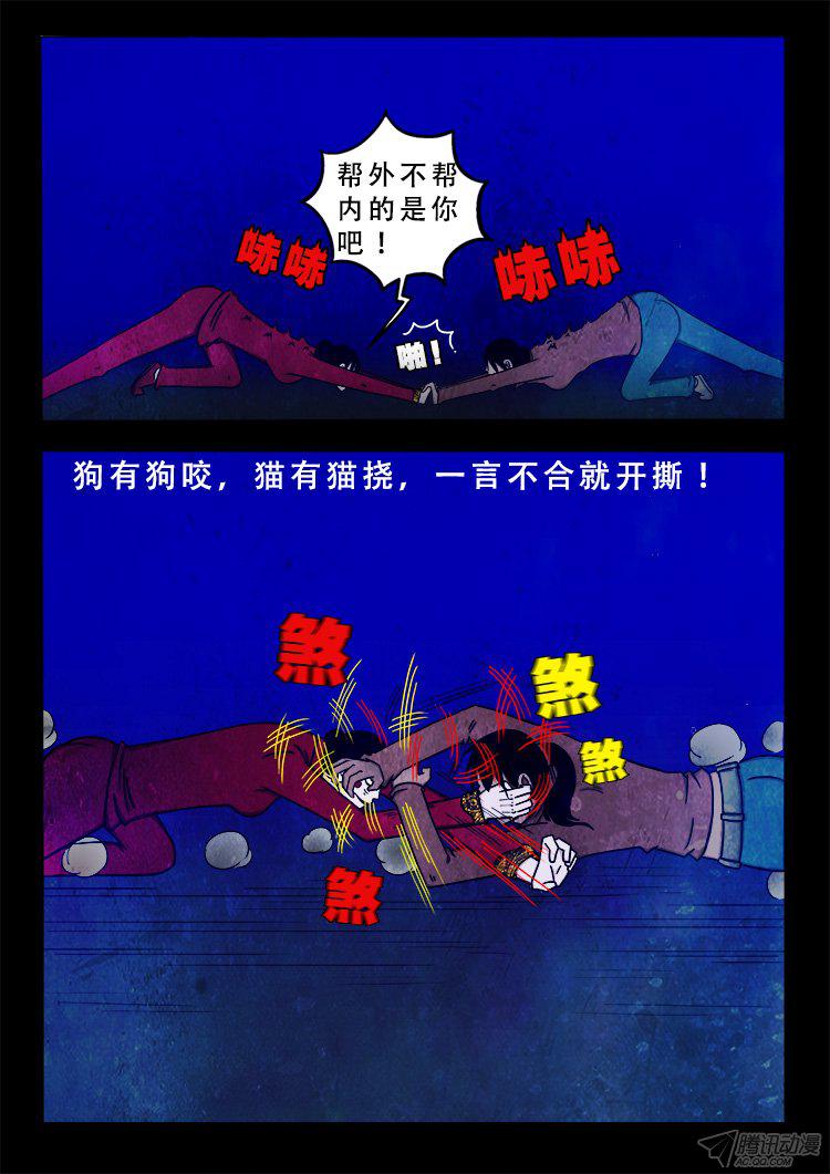 《我为苍生》漫画 071话