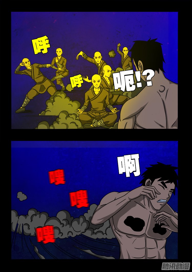 《我为苍生》漫画 100话