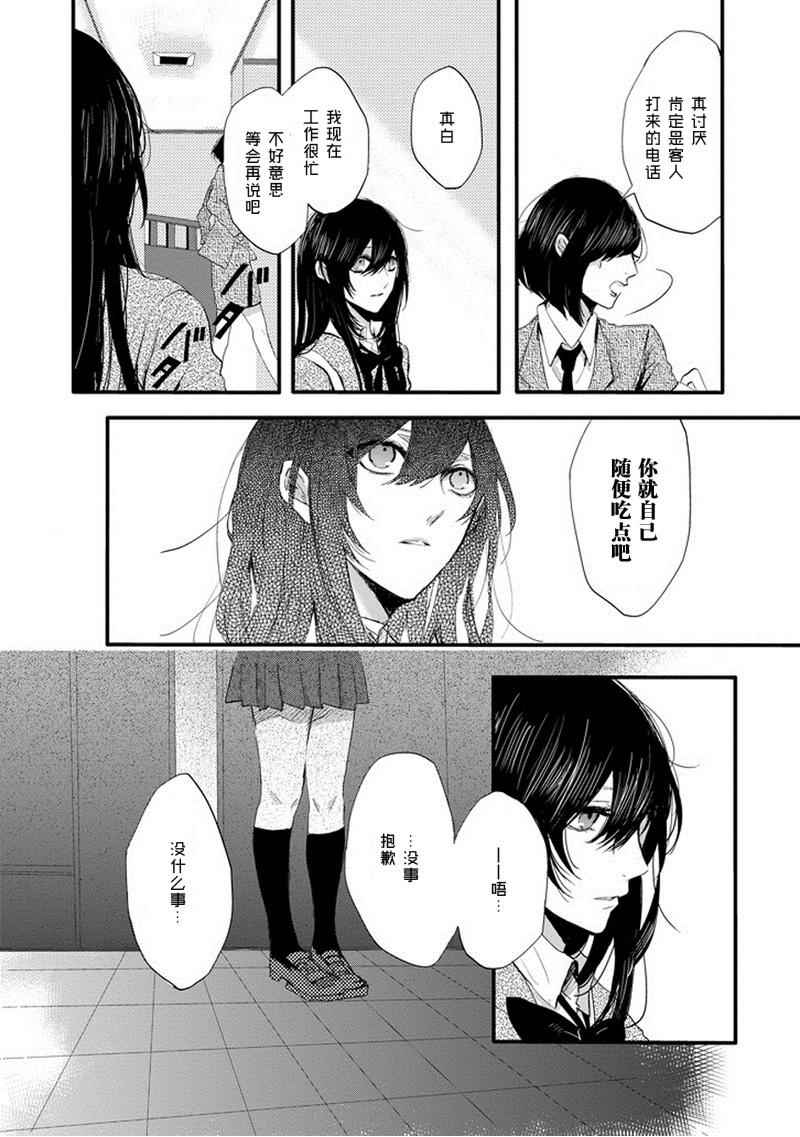 《自杀屋本铺》漫画 001话