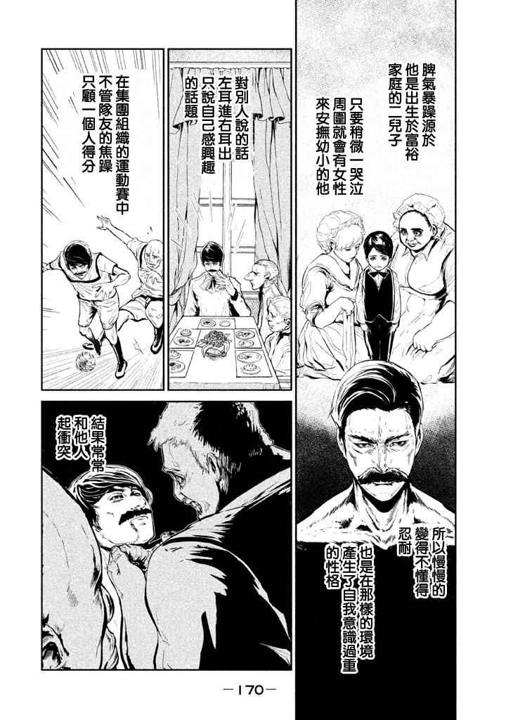 《DFO死亡幻想歌剧》漫画 007话