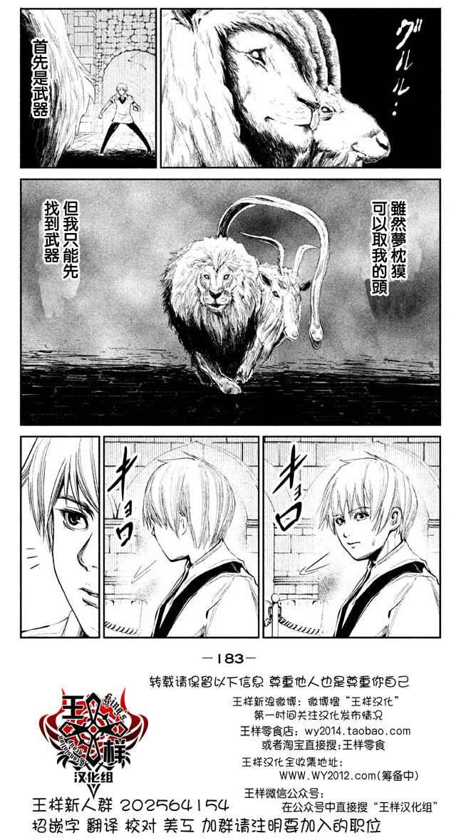 《DFO死亡幻想歌剧》漫画 007话