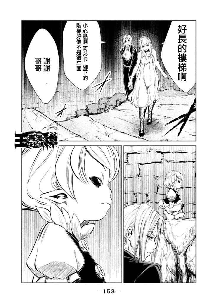 《DFO死亡幻想歌剧》漫画 013话