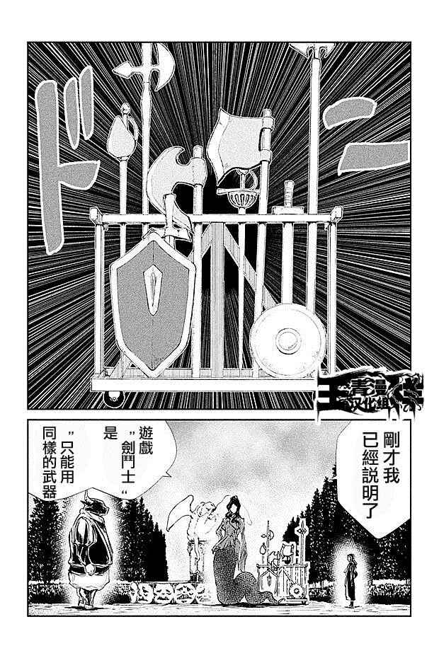 《DFO死亡幻想歌剧》漫画 014话