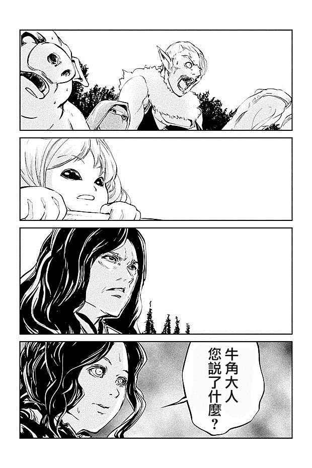 《DFO死亡幻想歌剧》漫画 014话