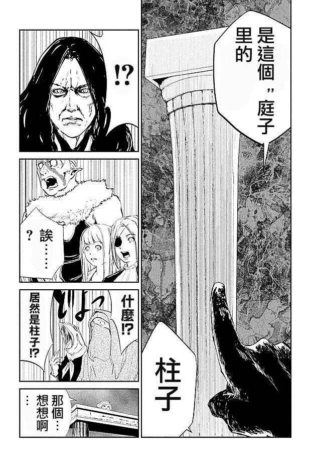 《DFO死亡幻想歌剧》漫画 014话