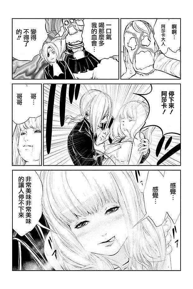 《DFO死亡幻想歌剧》漫画 016话