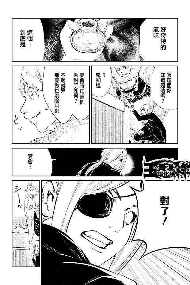 《DFO死亡幻想歌剧》漫画 016话