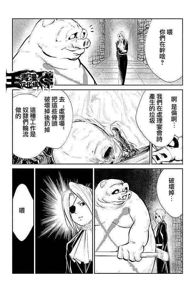 《DFO死亡幻想歌剧》漫画 016话