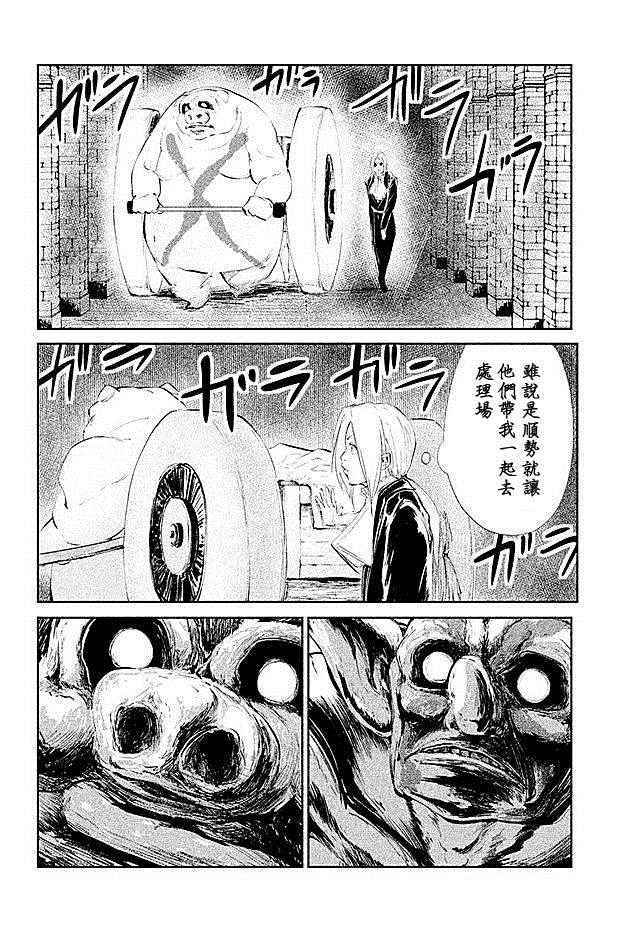 《DFO死亡幻想歌剧》漫画 016话