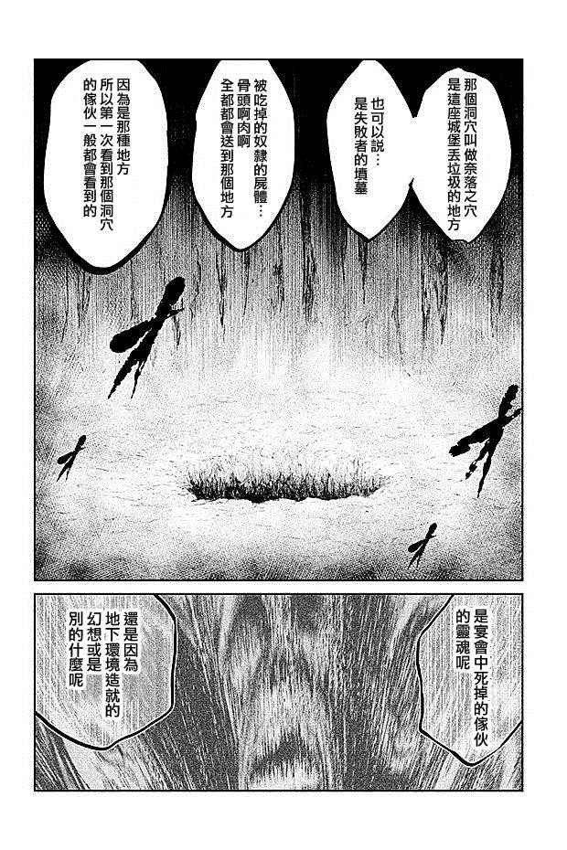 《DFO死亡幻想歌剧》漫画 017话