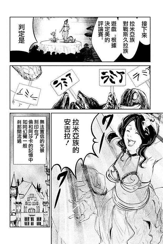 《DFO死亡幻想歌剧》漫画 017话