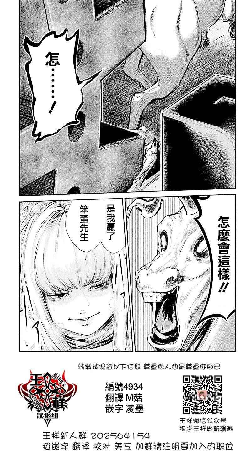 《DFO死亡幻想歌剧》漫画 022话