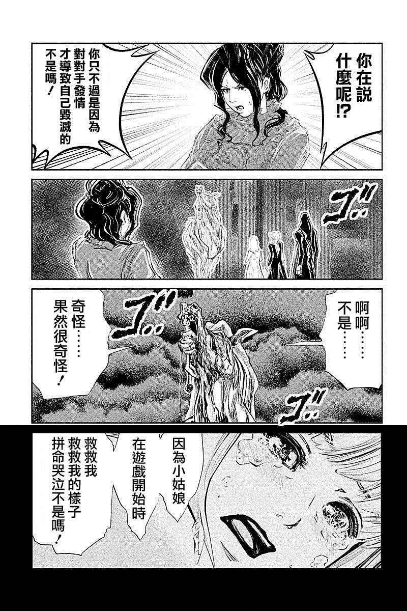 《DFO死亡幻想歌剧》漫画 022话