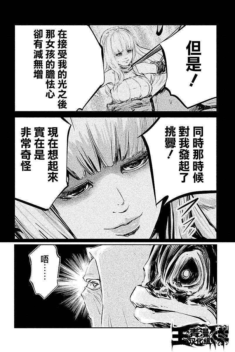 《DFO死亡幻想歌剧》漫画 022话