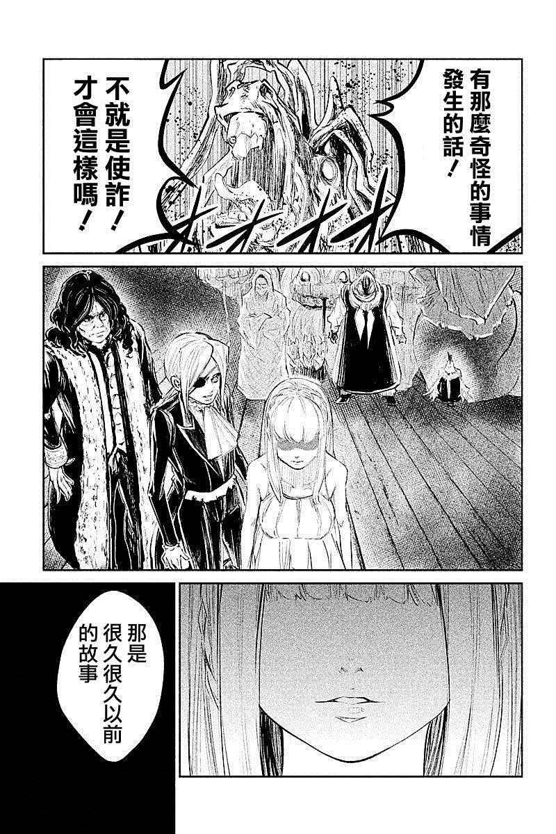 《DFO死亡幻想歌剧》漫画 022话