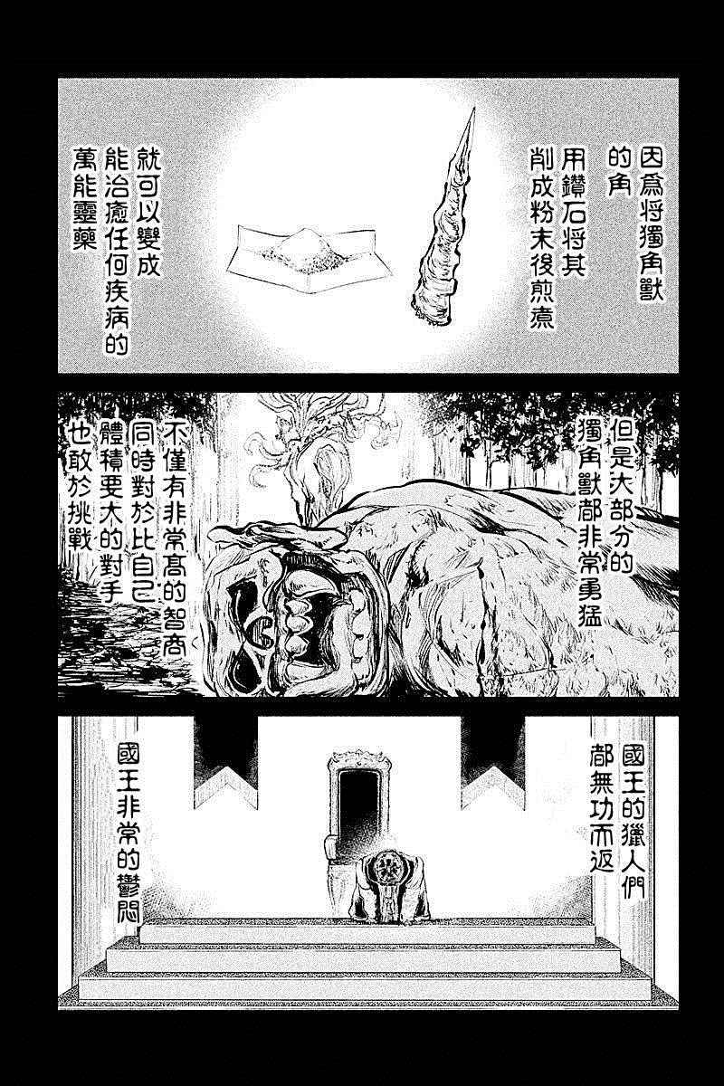 《DFO死亡幻想歌剧》漫画 022话