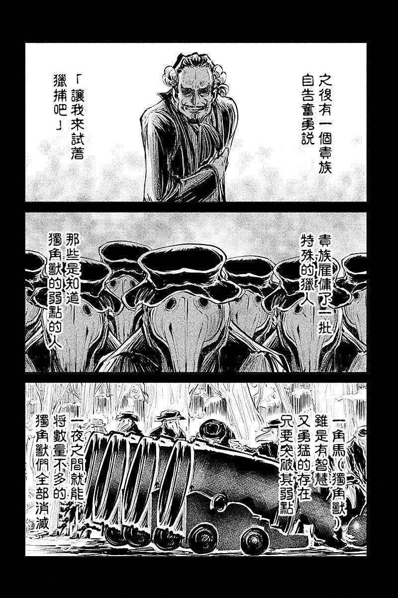 《DFO死亡幻想歌剧》漫画 022话