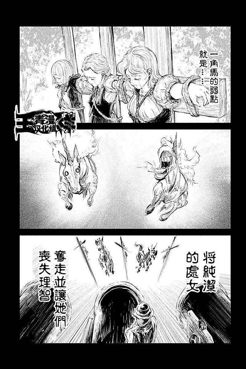 《DFO死亡幻想歌剧》漫画 022话