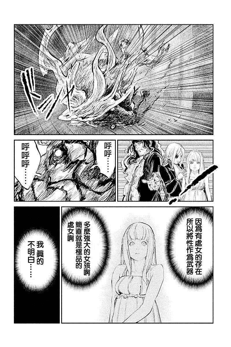 《DFO死亡幻想歌剧》漫画 022话